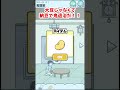 鬼に襲われる前にありったけの豆をかき集めた結果www【ドッキリ神回避3】