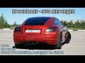 Chrysler Crossfire бюджетный суперкар. 2 года владения, обзор, вложения