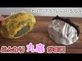 【セリア】15.5㎝プラフレームで作るふんわり丸底がま口の作り方　型紙から作ります