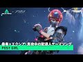 Delta Force × アークナイツ｜ミュージックビデオ｜POST GIRL