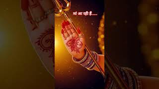 माँ आ रही हैं.. 🙏❤ #comingsoon #maa #navratri #shorts #shortvideo #shortsfeed #shortsviral #ytshorts