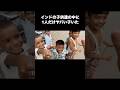 インドは大人だけじゃなくて子供や動物にも油断してはいけない！