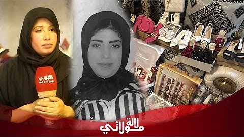 وفاة عروس في ظروف غامضة قبل زفافها.. شهادة صادمة من أختها أمام تجهيزات العرس"دهاز"
