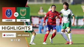 [Official] Highlights: Nojima Stella Kanagawa Sagamihara vs. Nippon TV Tokyo Verdy Beleza [2025/2...
