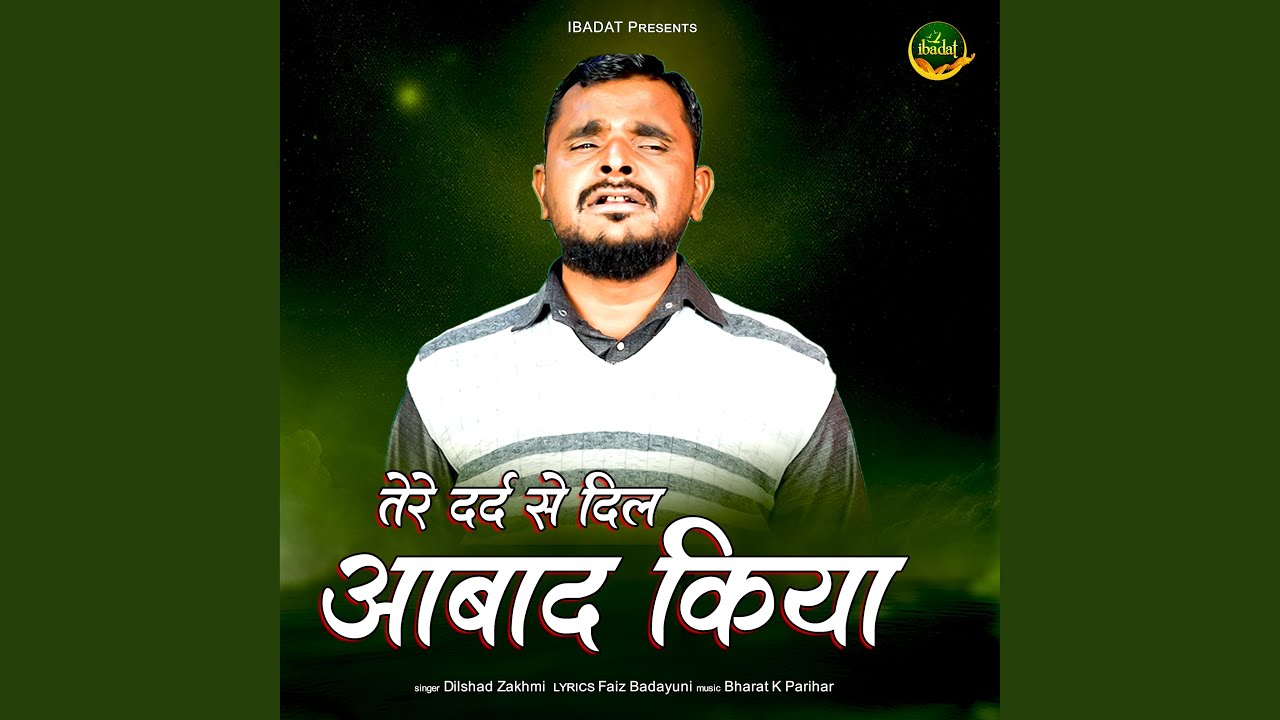 Tere Dard Se Dil Aabad Kiya