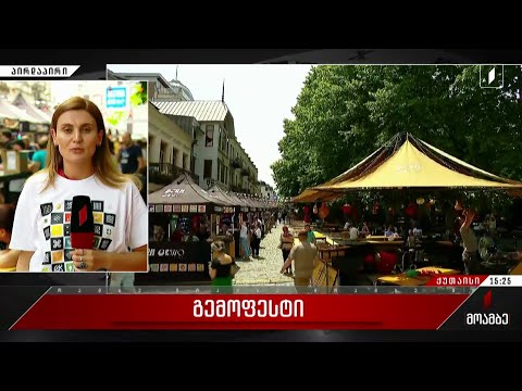 „გემო ფესტი“ ქუთაისში