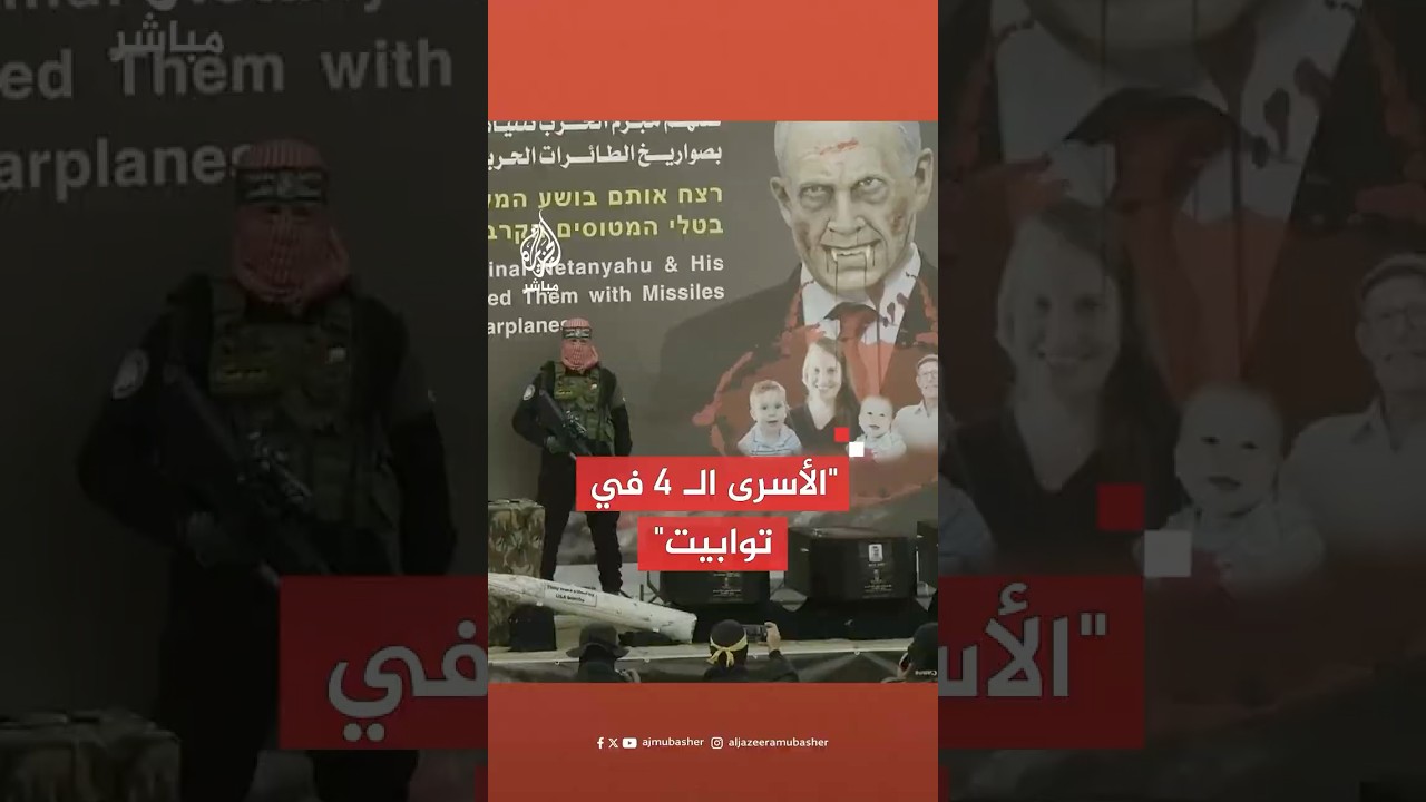 وصول سيارات الصليب الأحمر إلى موقع تسليم جثامين أربعة أسرى إسرائيليين في خان يونس