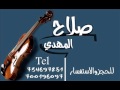 توبه من المحبوب فرقة شجن الفنان صلاح المهدي 2015 توبه من المحبوب فرقة شجن الفنان صلاح المهدي 2015