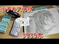 3939本のホチキスの針で描いた初音ミク タイムラプス
