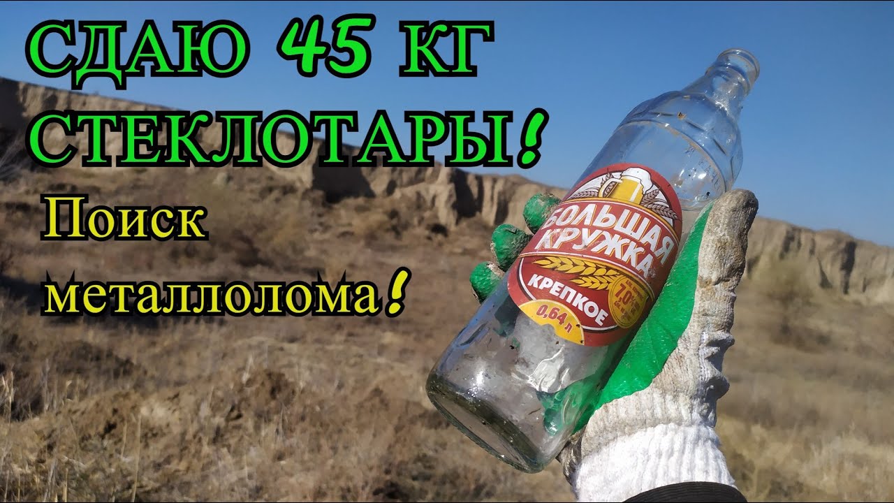 ПОИСК ВТОРСЫРЬЯ И СДАЧА! Сколько заработал? Поиск металлолома! - YouTube