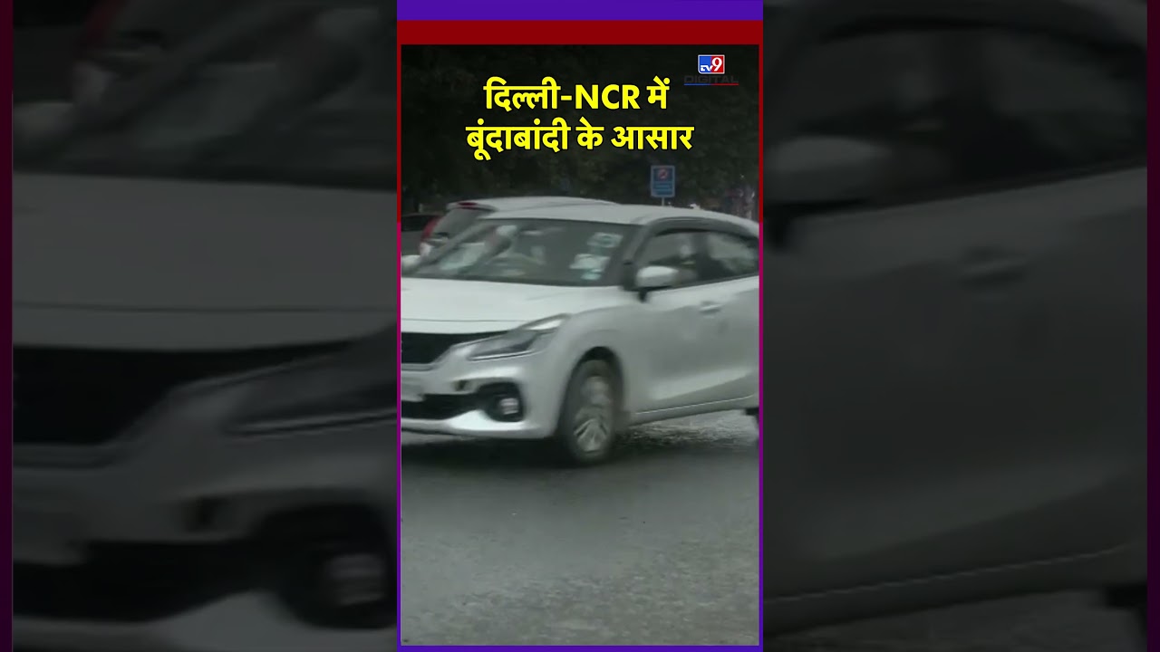 Delhi-NCR Weather Update: 28 October को कैसा रहेगा Delhi-NCR का मौसम? 