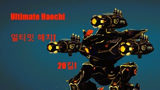 Ultimate Haechi The Anime - Ultimate Ions - 20 Kills - 얼티밋 해치
