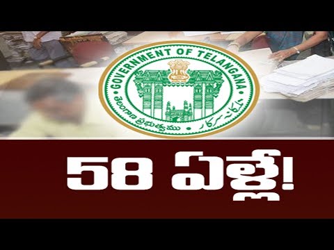 పదవీ విరమణ వయసు 58 ఏళ్లే..