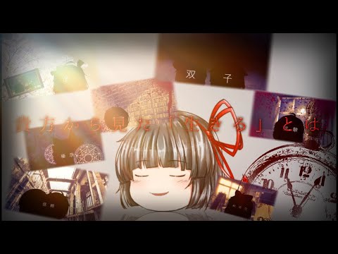 【東方PV】あなたから見た「 生きる」とは？