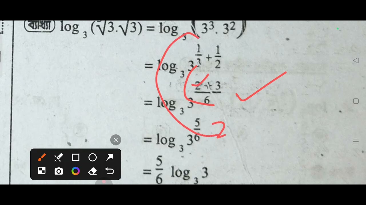 লগ ৪.২ MCQ ( 1-20)