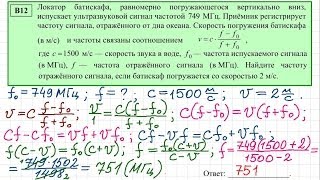 Демо ЕГЭ по математике. Задание 10