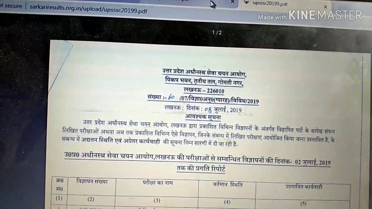 UPSSSC EXAM CALENDAR 2019