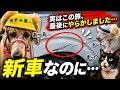 最悪・・・【山口車中泊旅後編】