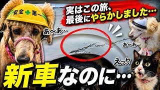 最悪・・・【山口車中泊旅後編】