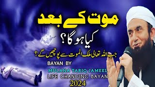 Mout K Baad Kaya Ho Ga? Emotional Bayan | Molana Tariq Jameel 2024