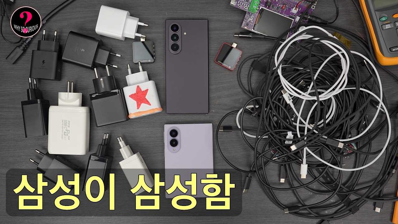 초고속 충전 끊어지는 이유 (멀티포트 충전기 이슈 확인)