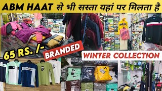 Kolkata Jacket Wholesale Market | Kolkata Winter Dress Wholesale Market