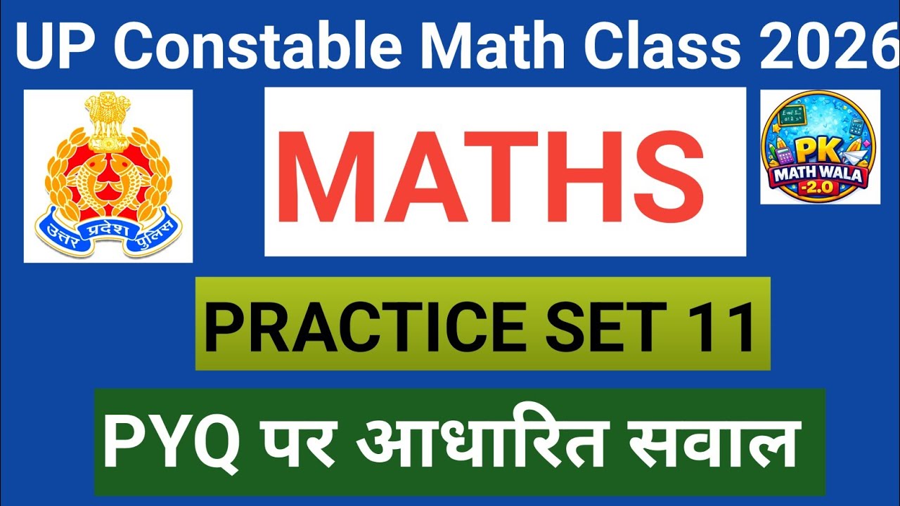 UP CONSTABLE MATH CLASS 2026 | UP CONSTABLE MATH PRACTICE SET | UPP MATH CLASS  | @Pkmathwala-2.0 