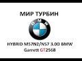 HYBRID BMW 3.0D GT2568 M57N/N57