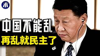为何习近平不喜欢公开批评，中国恶性社会事件爆发，比亚迪生锈，华为车断轴，中国信息茧房操作，美国神韵艺术团风靡世界（小木谈天第653期20260401）