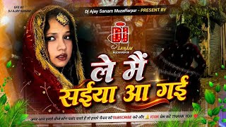Le main saiya aa gai sari duniya chhod ke ||instagram trending || Hindi hard bass dholki mix screenshot 3