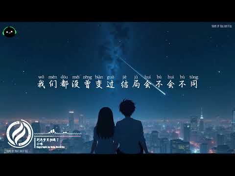 别再梦里相遇了- 小咪「都多久没见了 你还好吗，从分离那天起 就没再通话。」♪ 【動態歌詞/高音質/Pinyin/Lyrics Video】♪