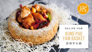 Kung Pao Crispy Yam Basket Recipe 宫保芋头圈食谱 Yam Ring | Huang Kitchen