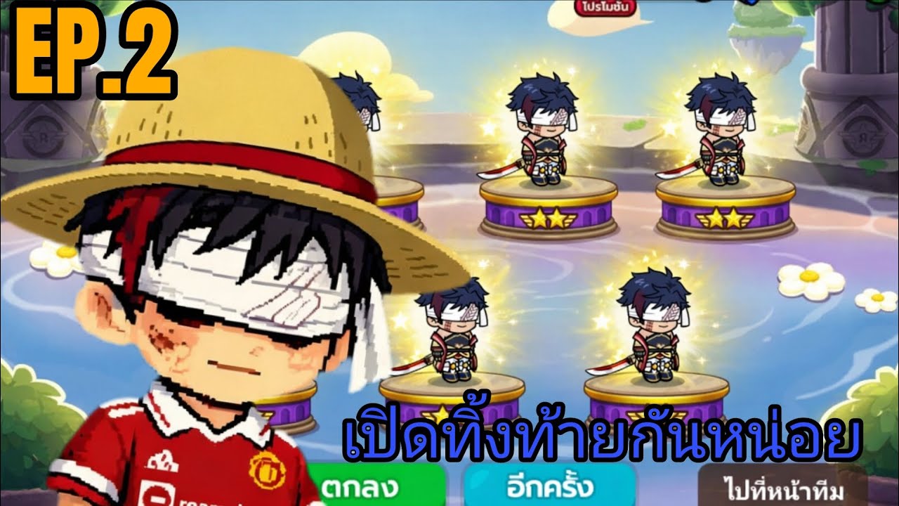 EP.2 บินดุสายฟรี 2.0 เปิดหาจินซีทิ้งท้าย LINE Rangers 😁🇹🇭