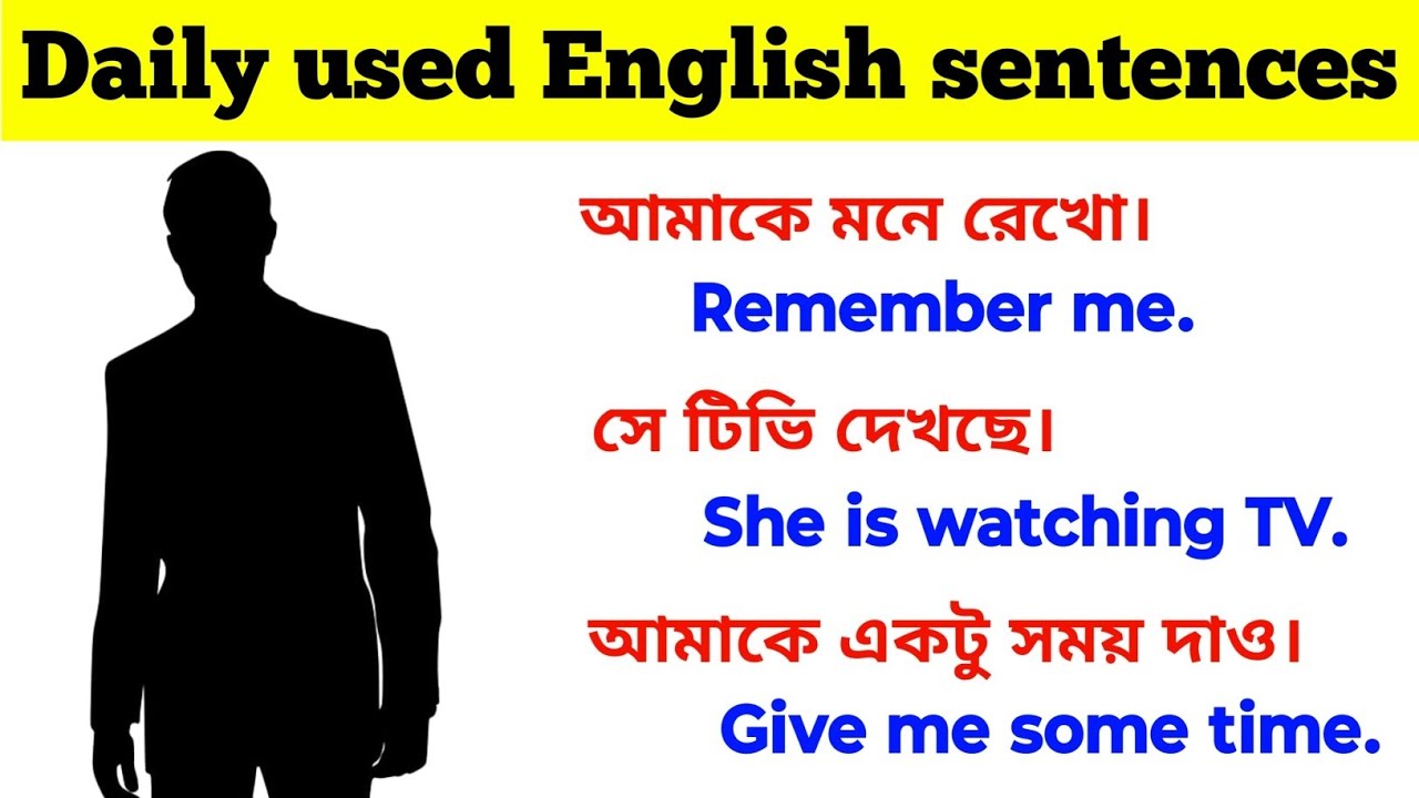 কিভাবে দ্রুত অনর্গল ইংরেজি বলতে শিখবেন? | 100 Daily Use English Sentences | মাত্র ১০ মিনিটে শিখুন