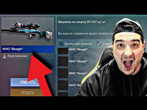 БУСТ M40 BEAGLE до 500 ГОЛДЫ в СТАНДОФФ 2 / ЗАКУПАЙ 100% ОКУП STANDOFF 2