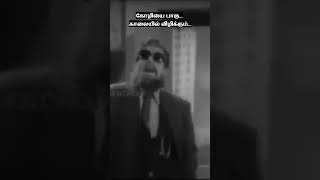 Innoruvar Vedhanai!!! #short | MGR Songs | TMS | Old is Gold #thathuvapadal #mgrsongs