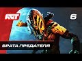 Прохождение Middle-earth: Shadow of War — Часть 6: Врата предателя