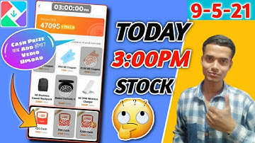 GetApps 3:00PM Stock | Cash Prize कब Add होगा? Vedio Upload 🥰 | Getapp Out Of Stock