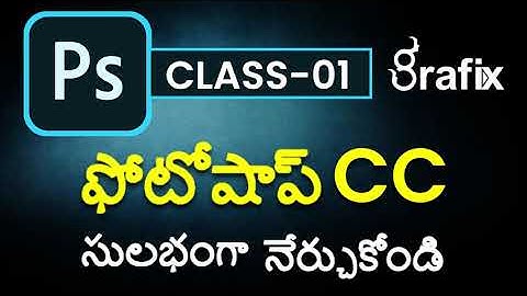 Learn Photoshop #1 | Intro and Selection Tools | Photoshop Tutorial in Telugu for Beginners తెలుగు