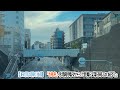 【JR京浜東北線】「快速」　上野駅から田端駅「駅周辺の紹介」