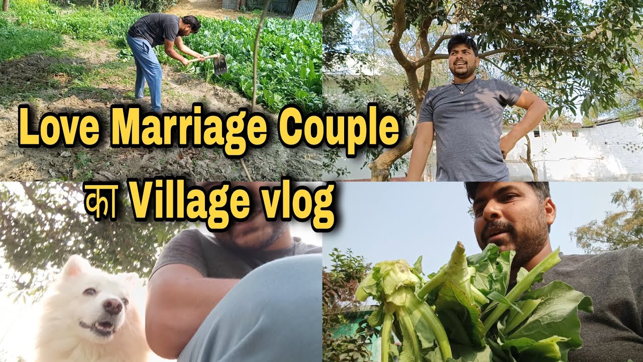 Love Marriage Couple ka village vlog#lovemarriage #couplevolgs 