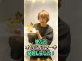 【笹森裕貴ケーキ発売!】特別にご紹介しちゃいます! #Shorts