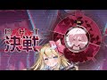 【ブルアカ】美味しいシロコテラーさよなら「PHT決戦」連合作戦イベント&「あまねく奇跡の始発点」編 第4章 後編【ブルーアーカイブ/Vtuber/BlueArchive】