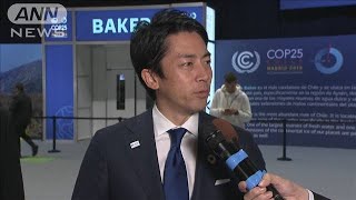 COP25閉幕　小泉大臣「期待高いから批判される」(19/12/16)