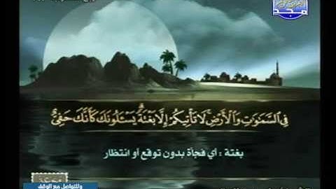 سورة الاعراف 171 الى 206 ـــ ياسر سلامة