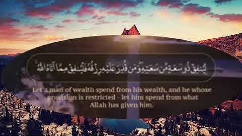 سورة الطلاق كاملة 65