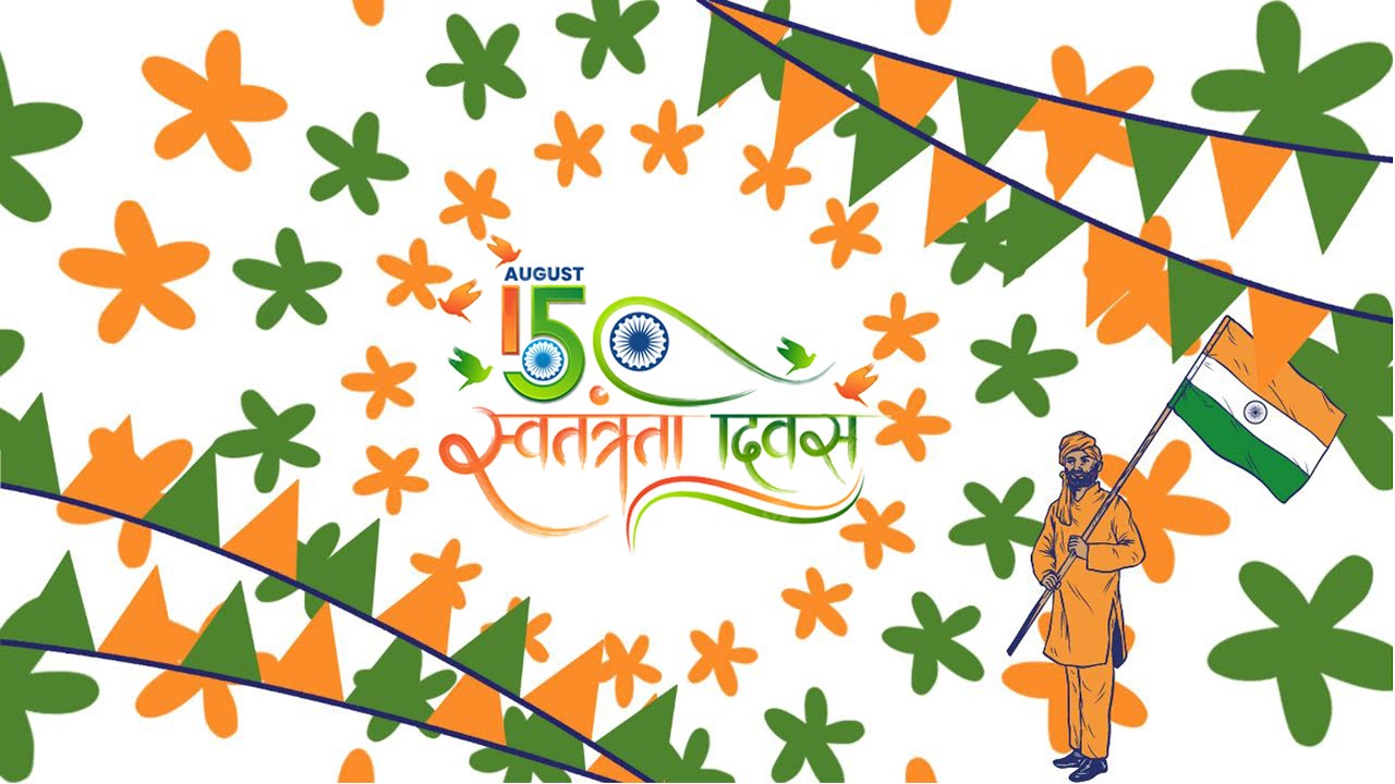 77th Independence Day Celebration Live Telecast From Anaj Mandi, Nuh
