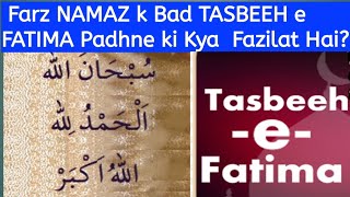 Farz NAMAZ k Baad TASBEEH e FATIMA Padhne ki Kya  Fazilat Hai?(by Juveria Ahmad)
