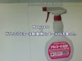 除菌スプレーにアセトン入れました