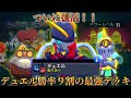 デュエル勝率９割の最強デッキが強すぎるwwwwwwww【ブロスタ】